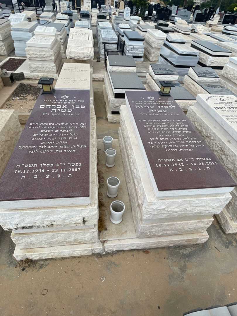 קברו של סבן אברהם עטיה