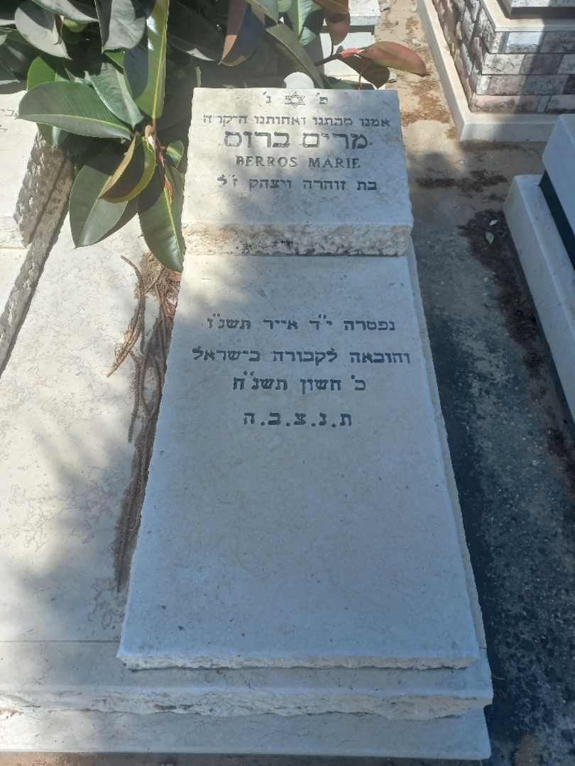 קברו של מרי ברוס. תמונה 1