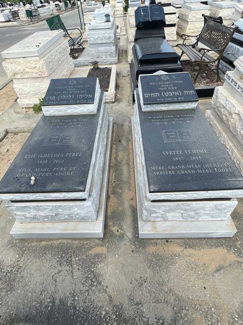 קברו של חוה "איבט" תמים. תמונה 1