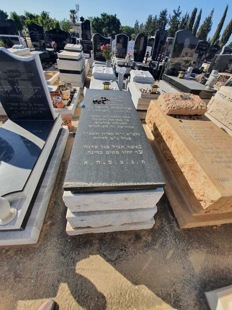 קברו של שולמית דראי. תמונה 1
