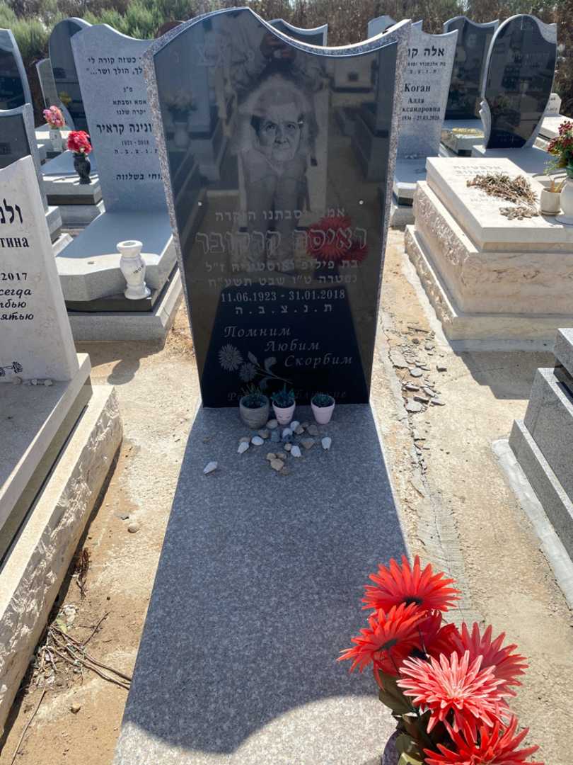 קברו של ראיסה קרקובר