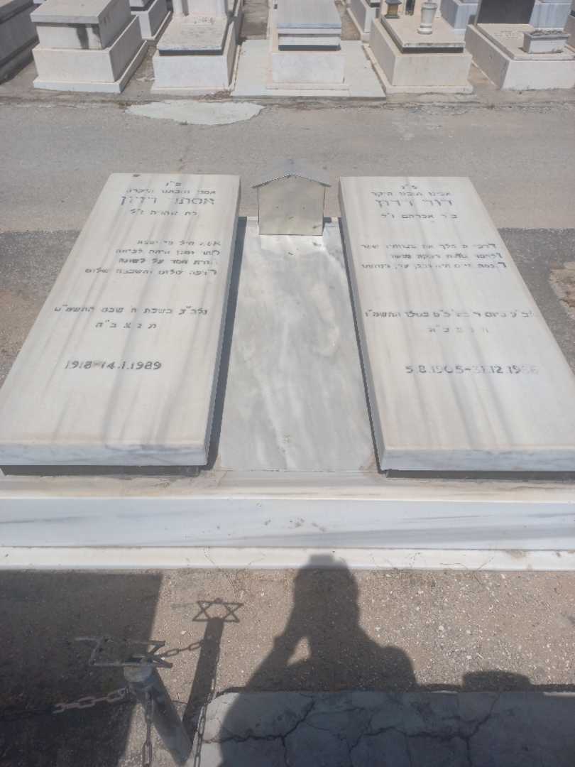 קברו של אסתר דדון. תמונה 1