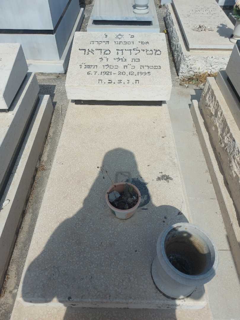 קברו של מטילדה מדאר