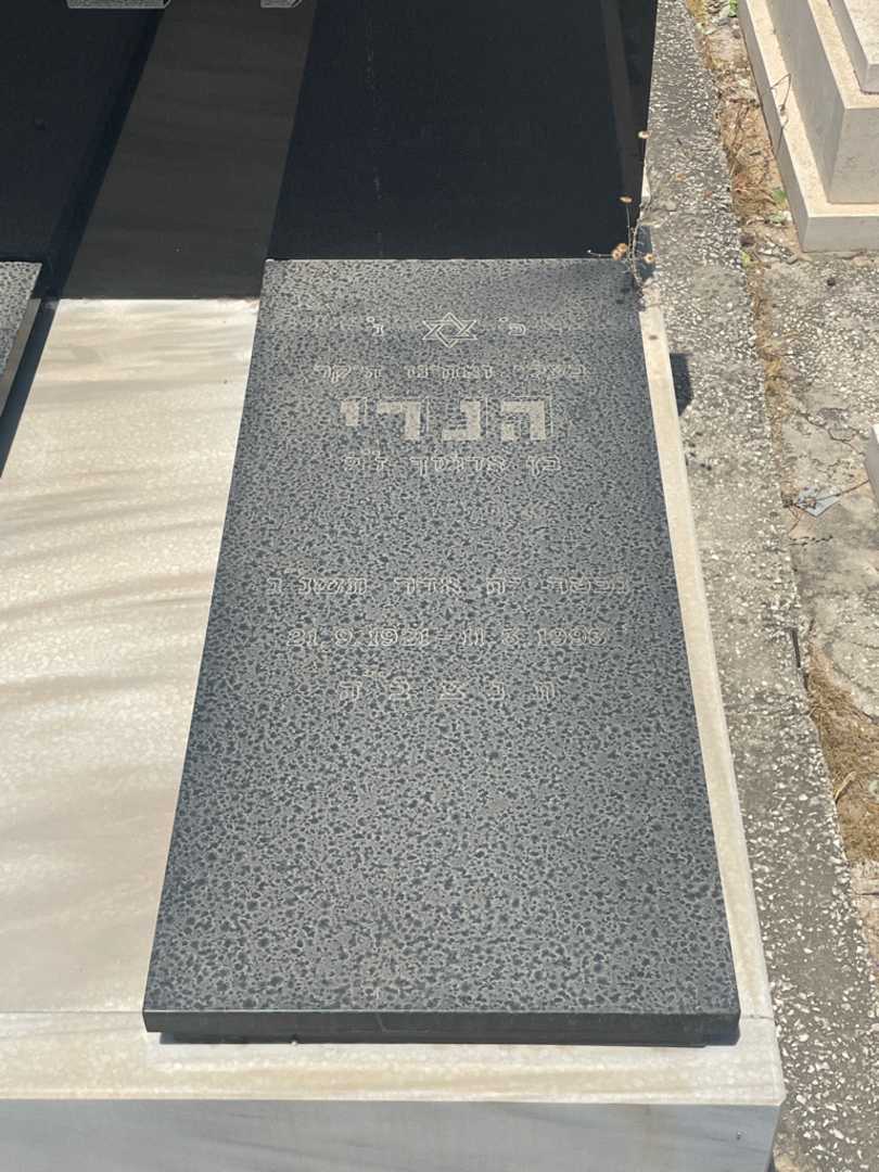 קברו של הנרי לבל. תמונה 2