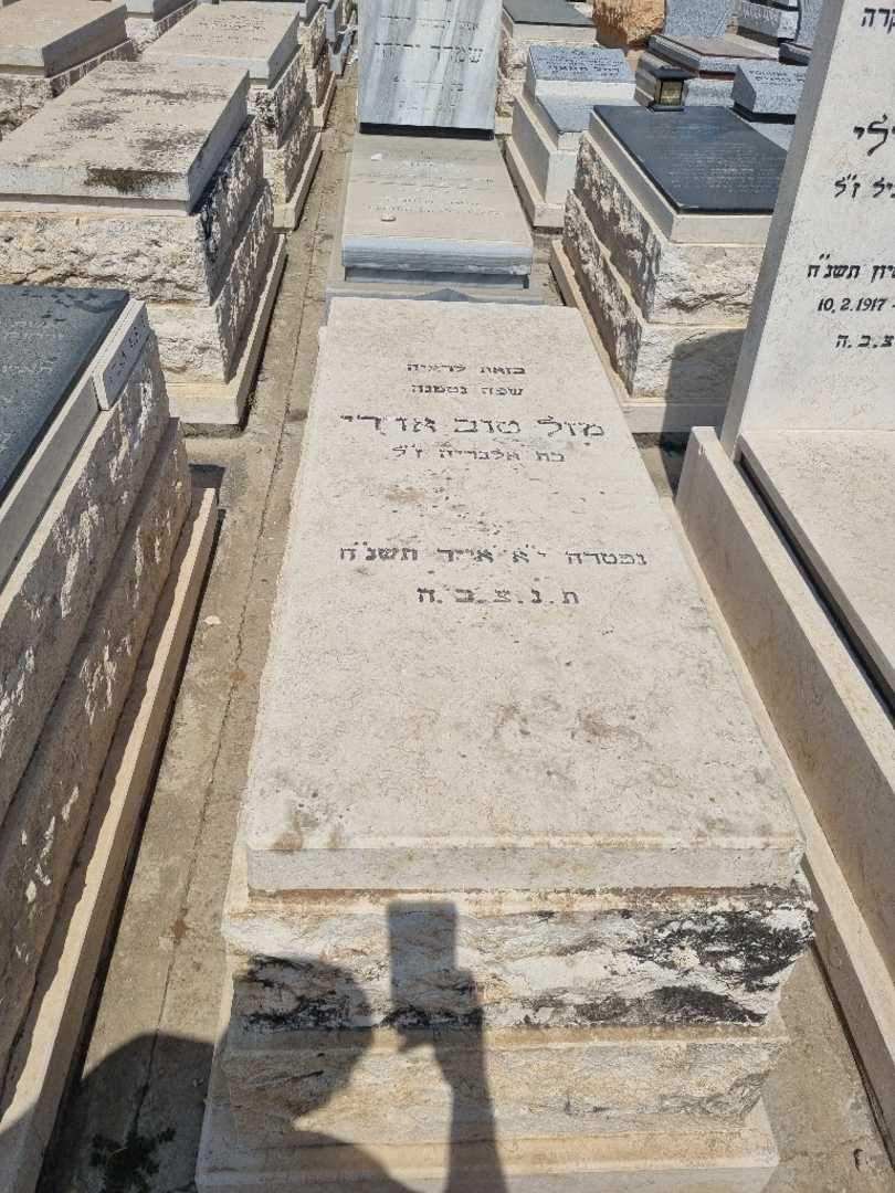 קברו של מזל-טוב אדרי