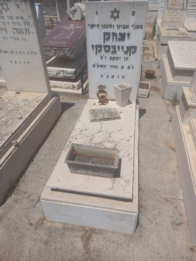 קברו של יצחק קנייבסקי