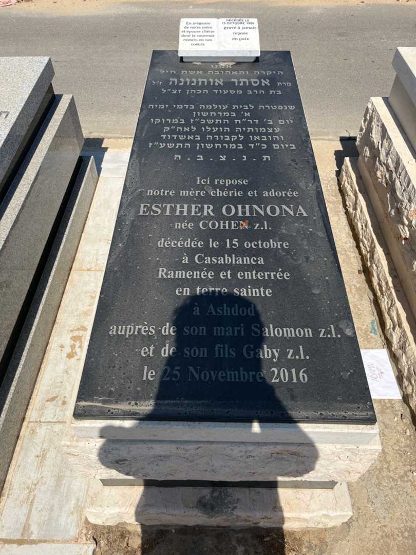 קברו של אסתר אוחנונה