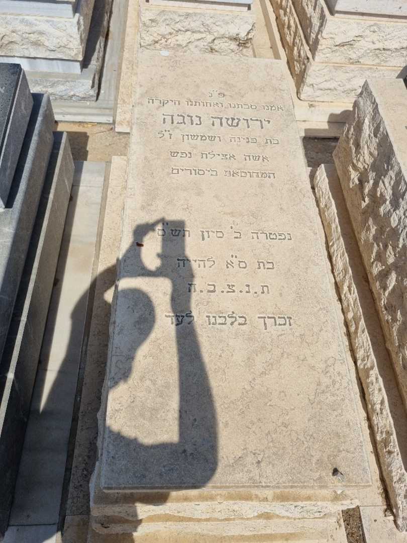 קברו של ירושה נוגה