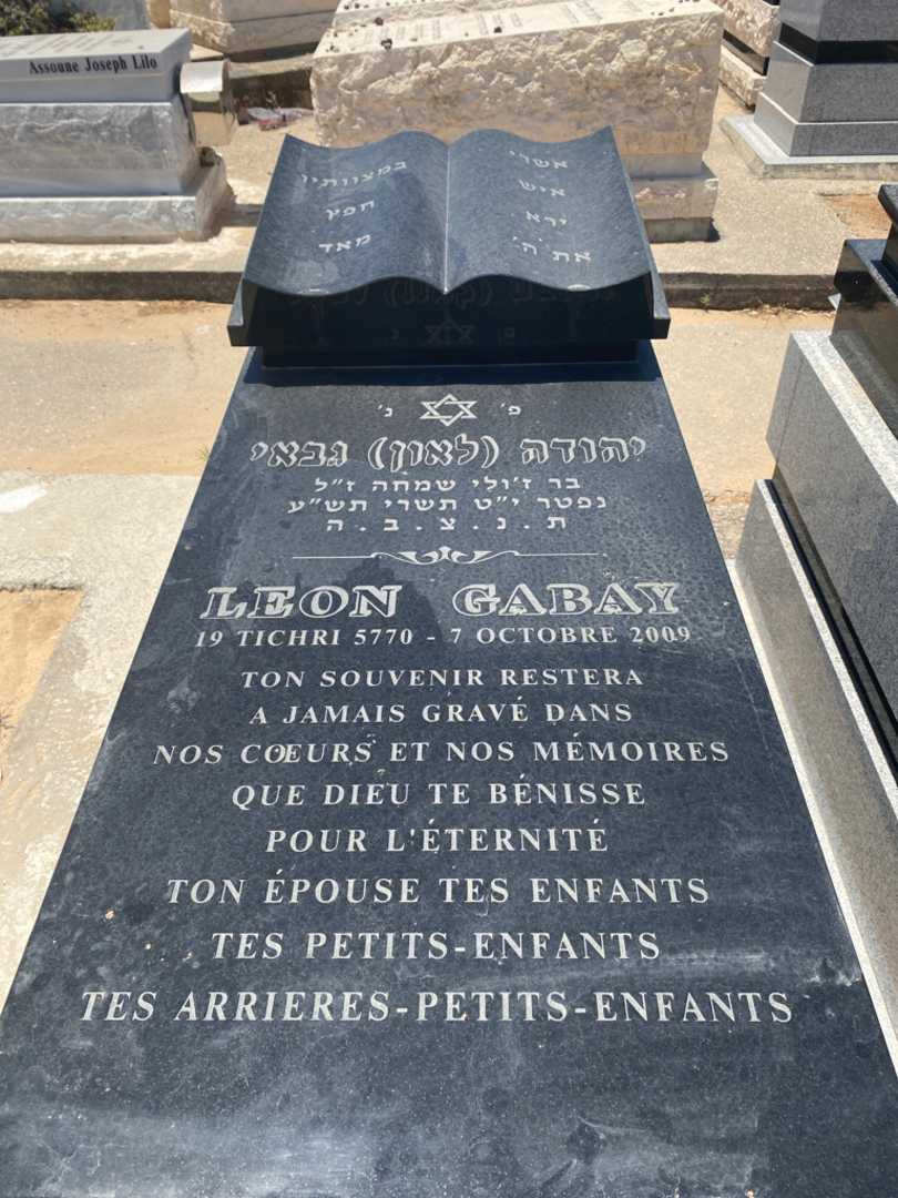 קברו של יהודה "לאון" גבאי