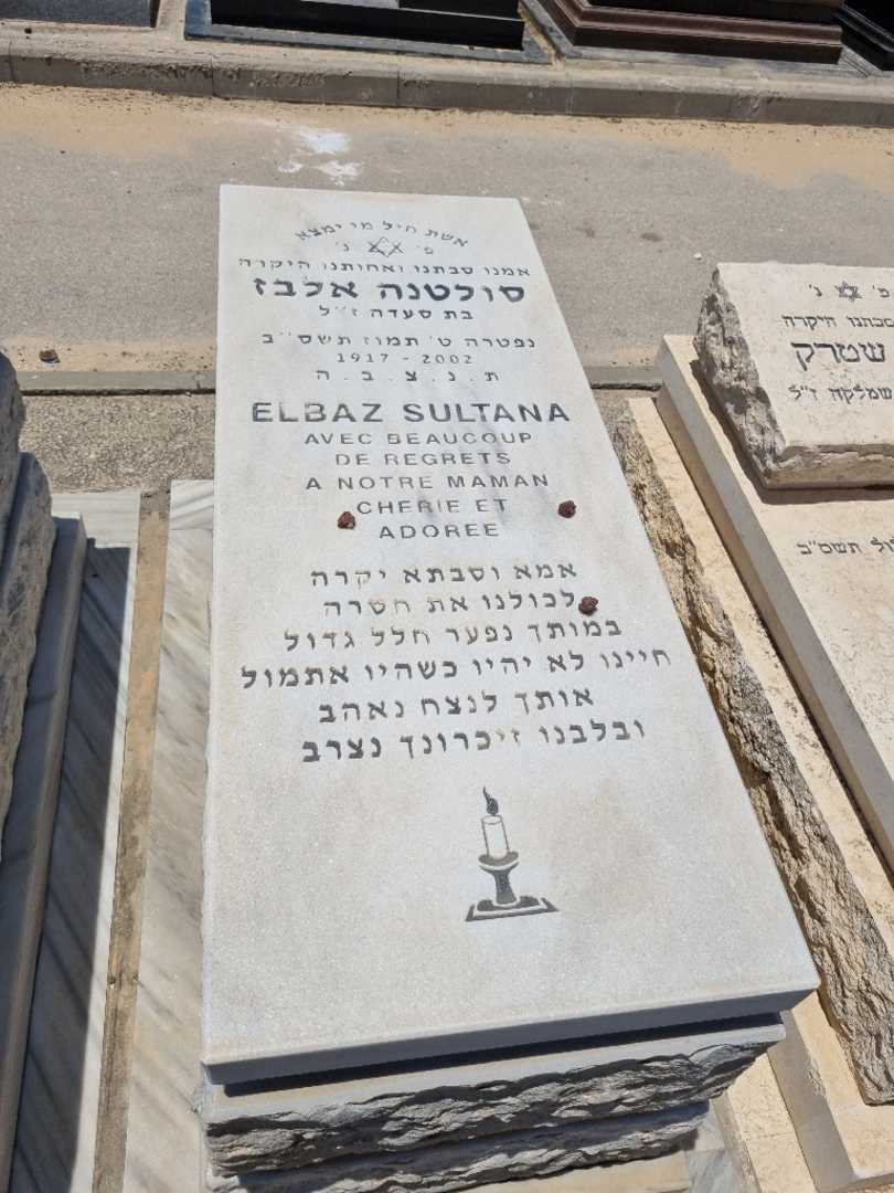 קברו של סולטנה אלבז