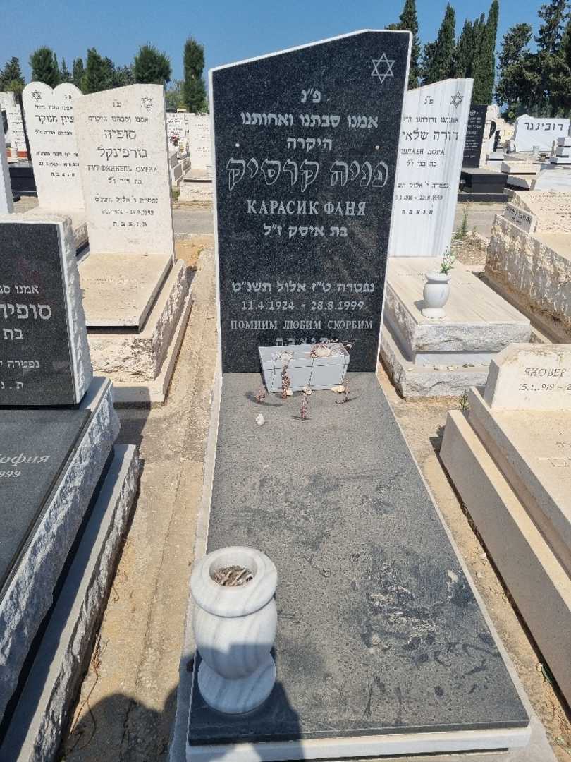 קברו של פניה קרז'יק