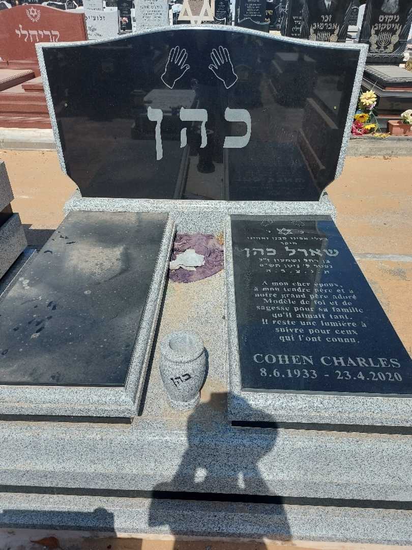 קברו של שארל כהן