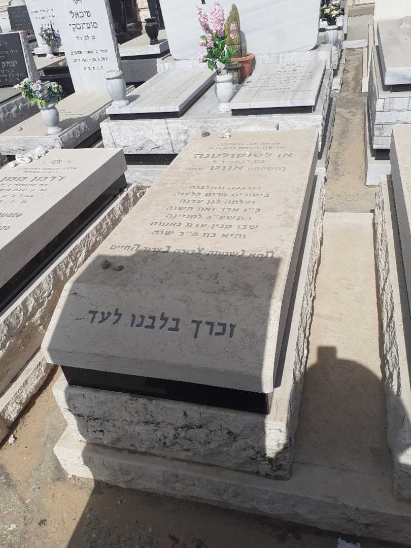 קברו של ארלט סולטנה אווש