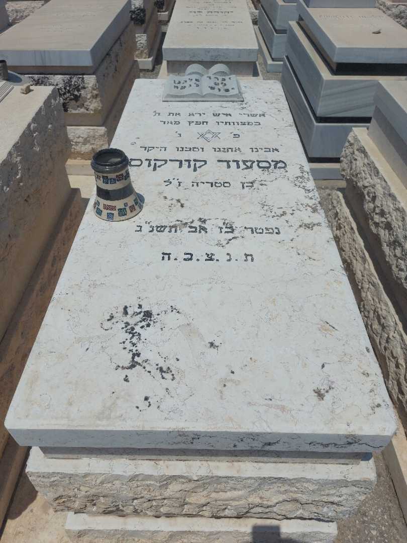 קברו של מסעוד קורקוס