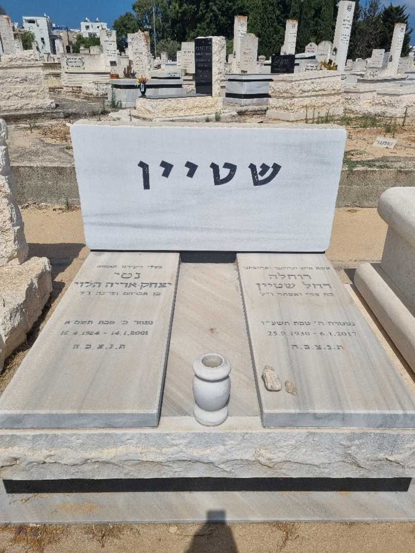 קברו של רוחלה רחל שטיין. תמונה 1