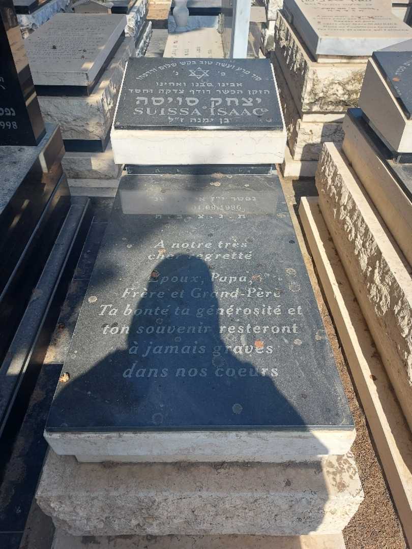 קברו של יצחק סויסה