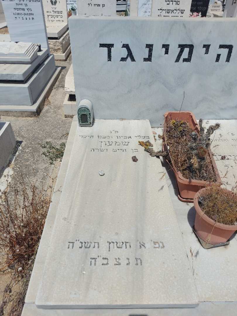 קברו של שמעון רחימי נגד. תמונה 1