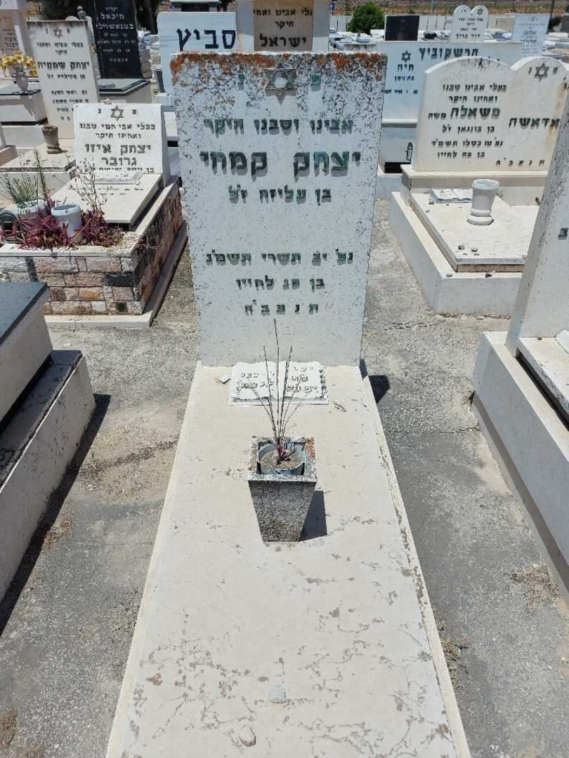 קברו של יצחק קמחי