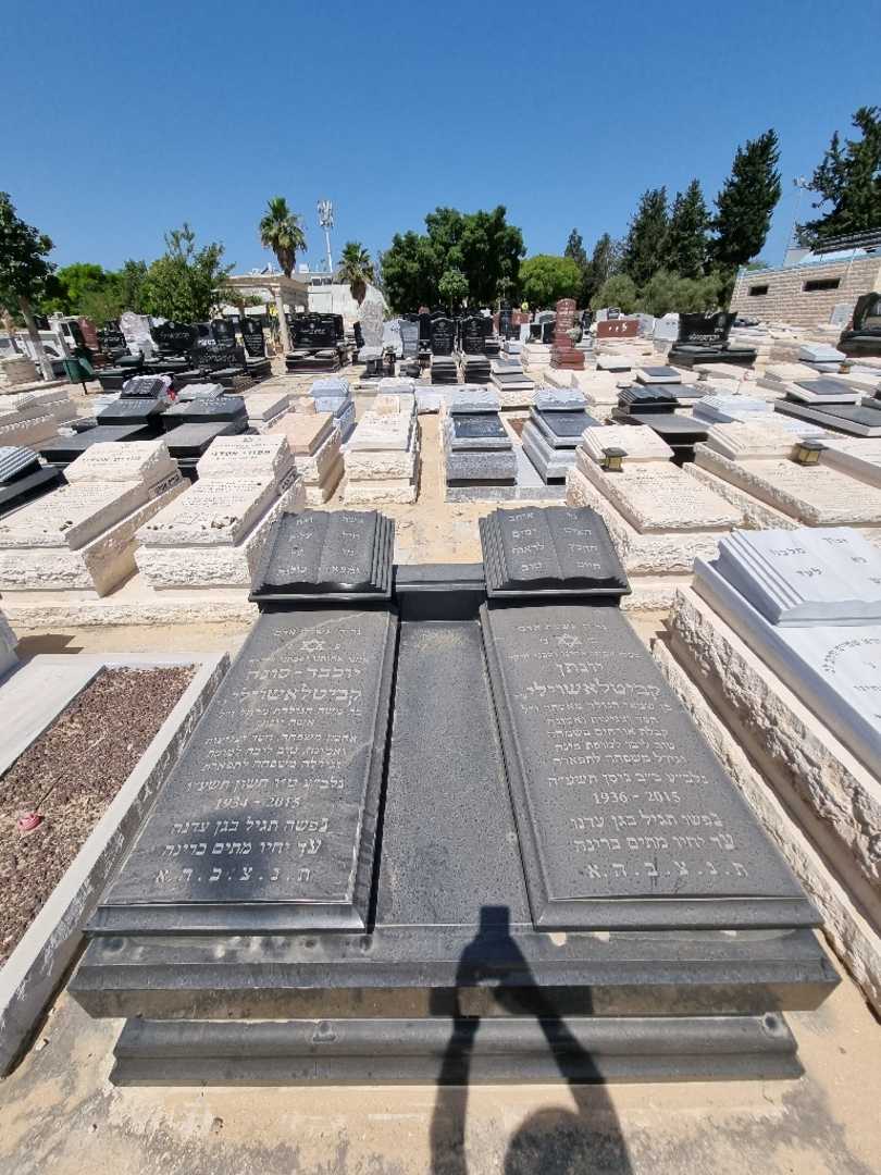 קברו של יוכבד קביטלאשוילי. תמונה 2