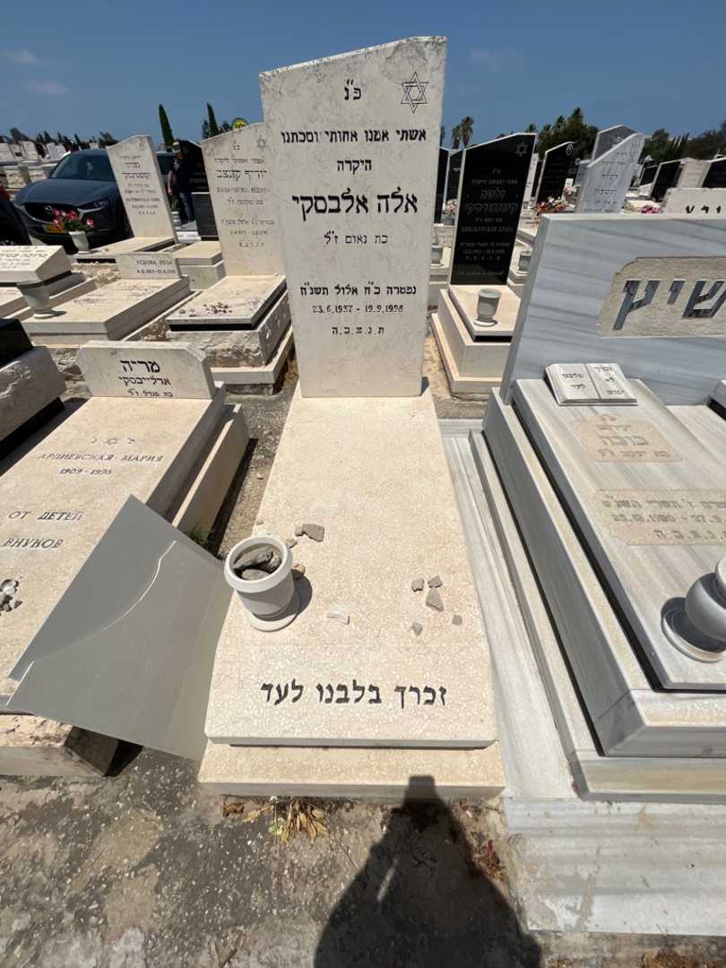 קברו של אלה אלגסקי