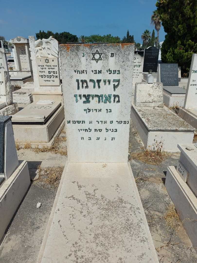 קברו של מאורדיו קייזרמן