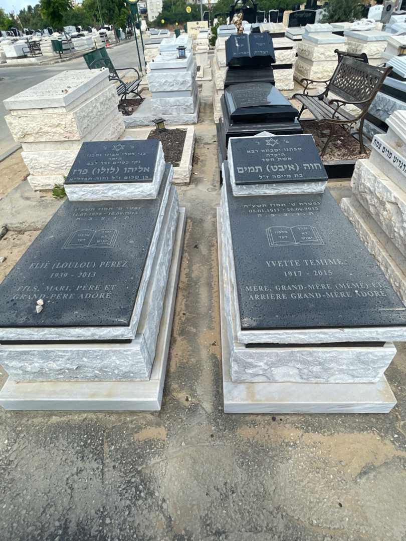 קברו של אליהו "לולו" פרץ. תמונה 1