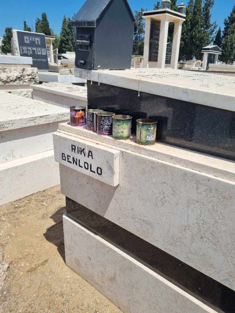 קברו של ריקה בן לולו. תמונה 2
