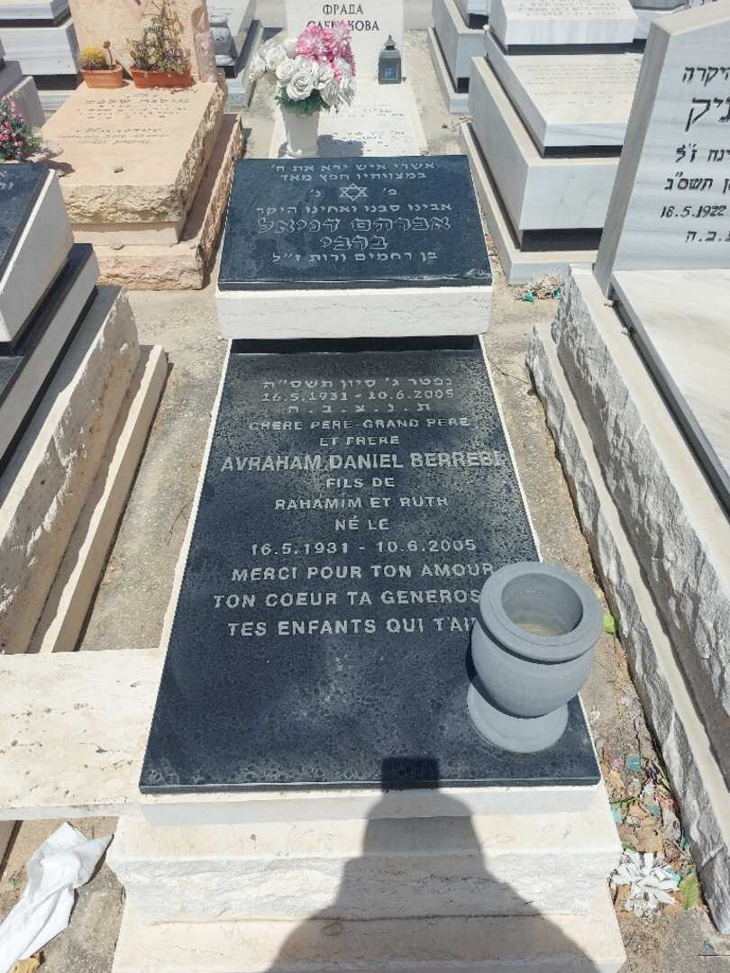 קברו של דניאל ברבי. תמונה 1