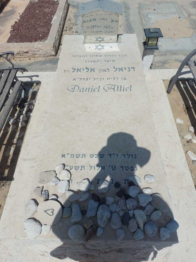 קברו של דניאל "לאון" אליאל