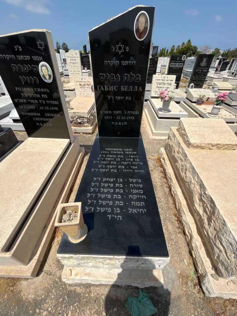 קברו של ביילה גביס