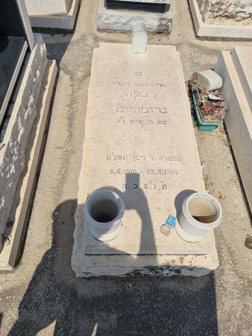 קברו של רבקה גרוסהיים