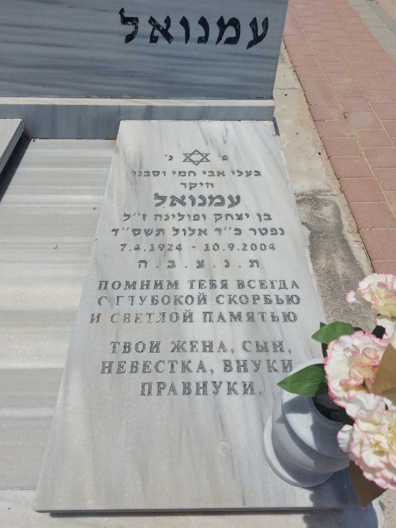 קברו של עמנואיל קולקובסקי. תמונה 1