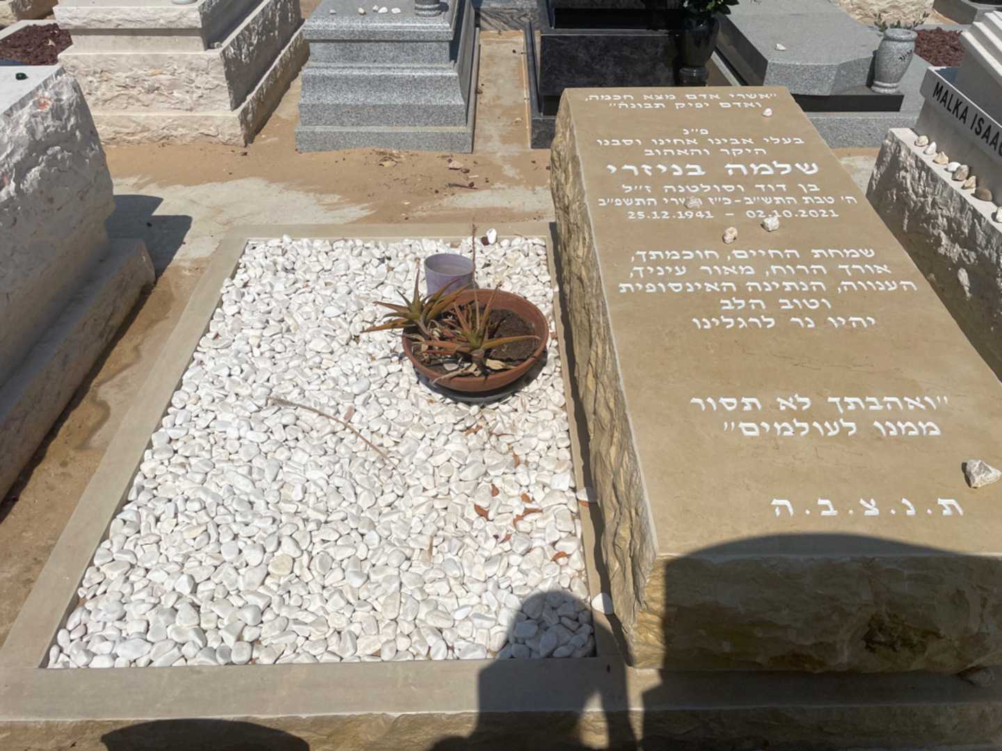 קברו של שלמה בניזרי. תמונה 1