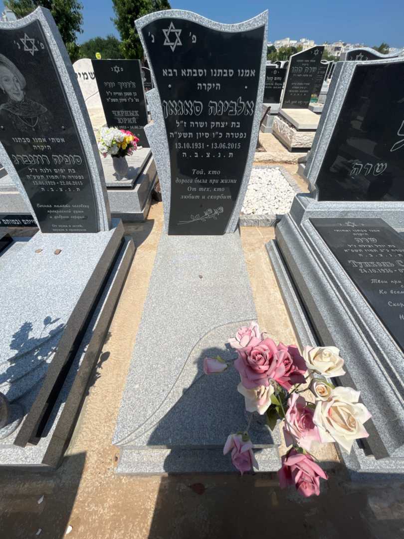 קברו של אלבינה סאגאן