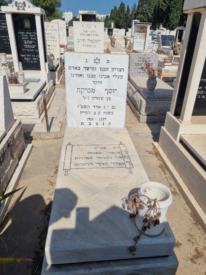 קברו של יוסף מסיכה