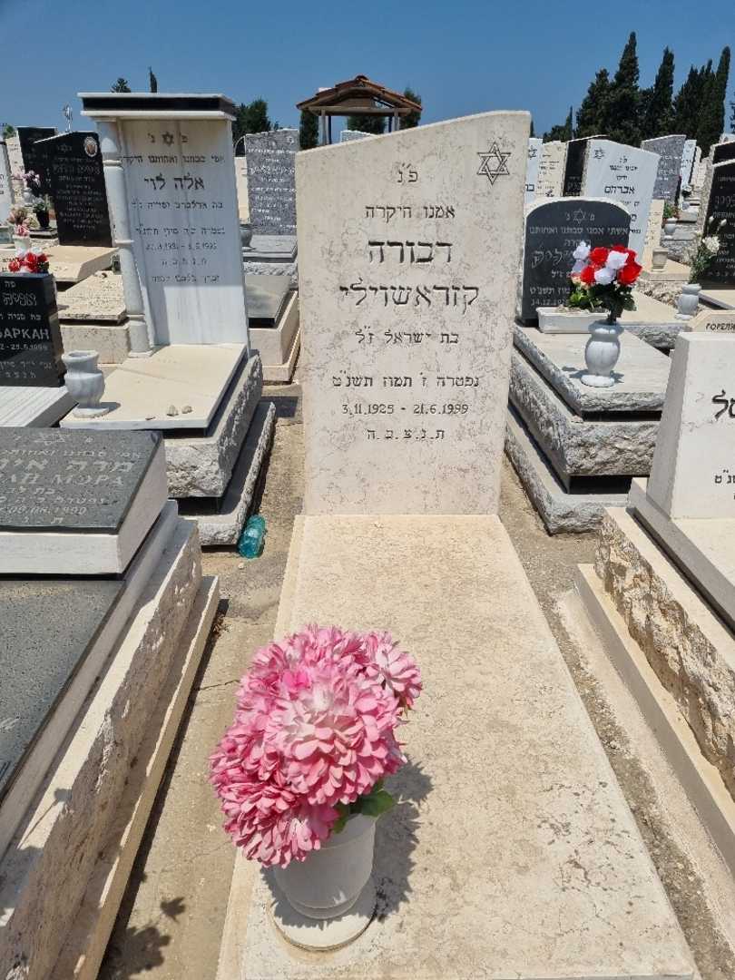 קברו של דבורה קזרשוילי