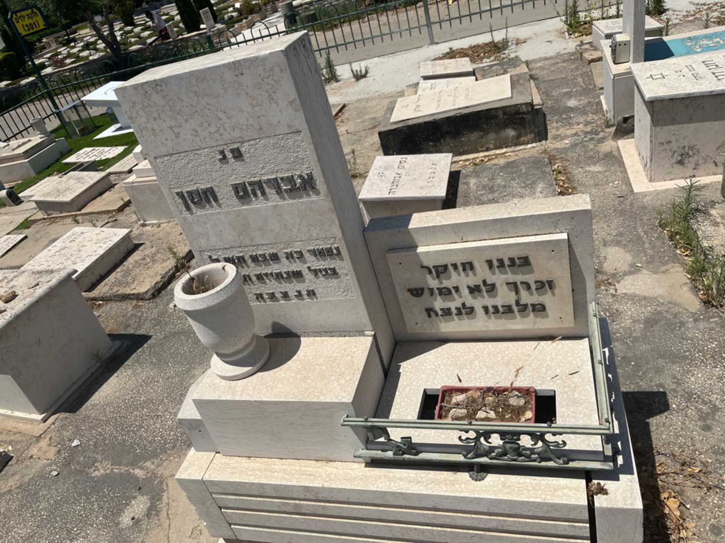 קברו של אברהם חסן