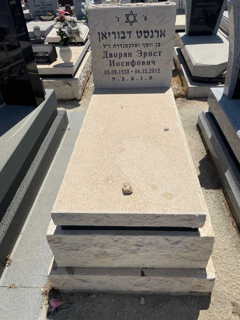 קברו של ארנסט דבוריאן