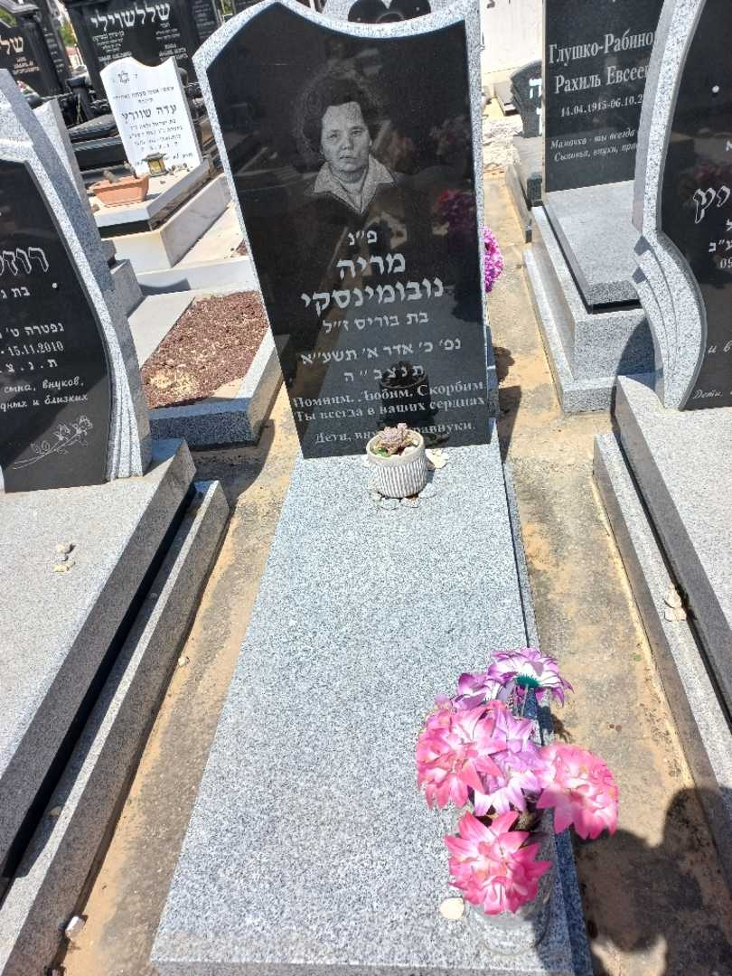 קברו של מריה נובומינסקי