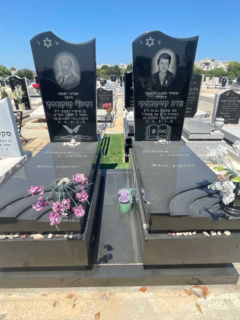 קברו של דמיטרי קטקובסקי. תמונה 1