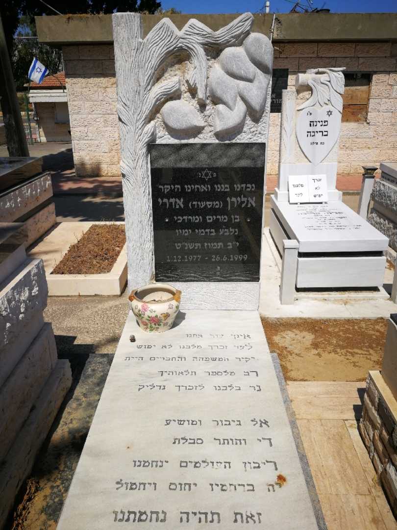 קברו של אלירן "מסעוד" אדרי