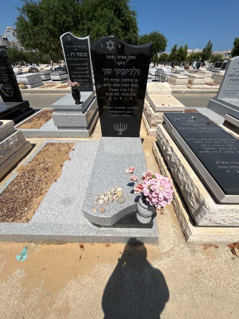 קברו של ולדימיר שר