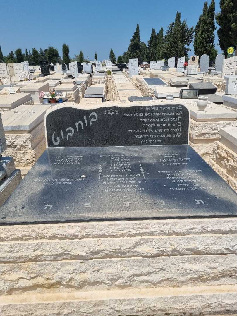 קברו של סמי בוחבוט. תמונה 1
