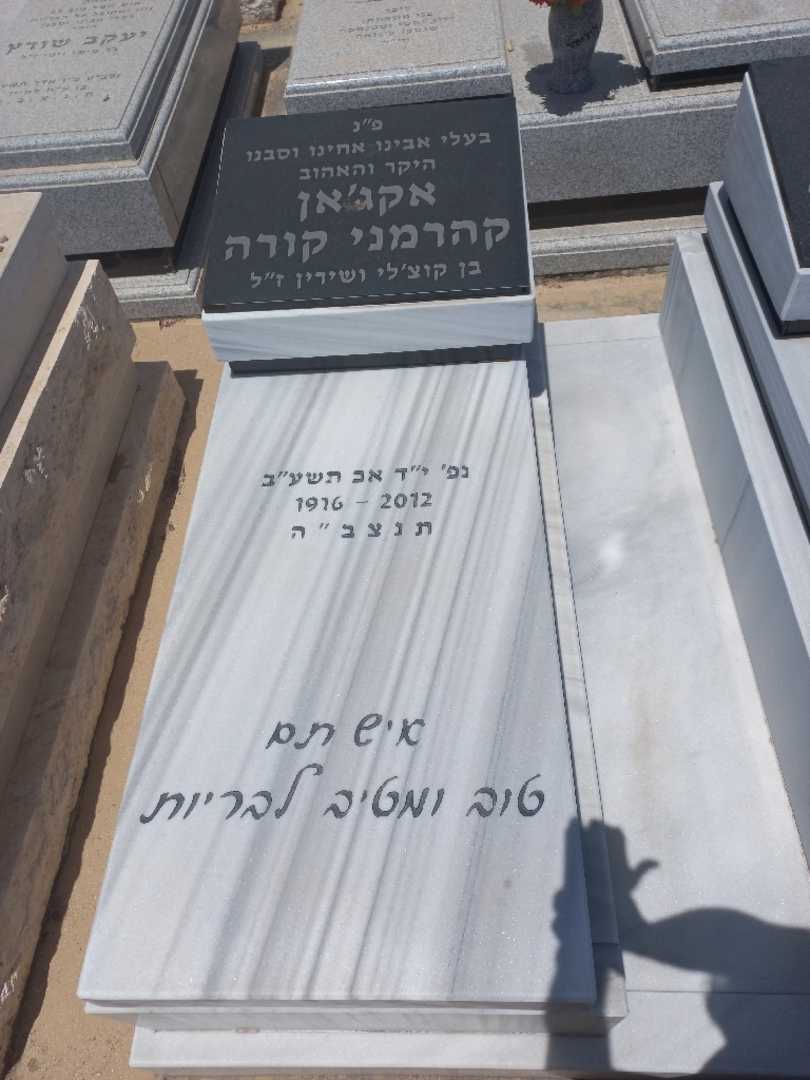 קברו של אקג'אן קהרמני קורה