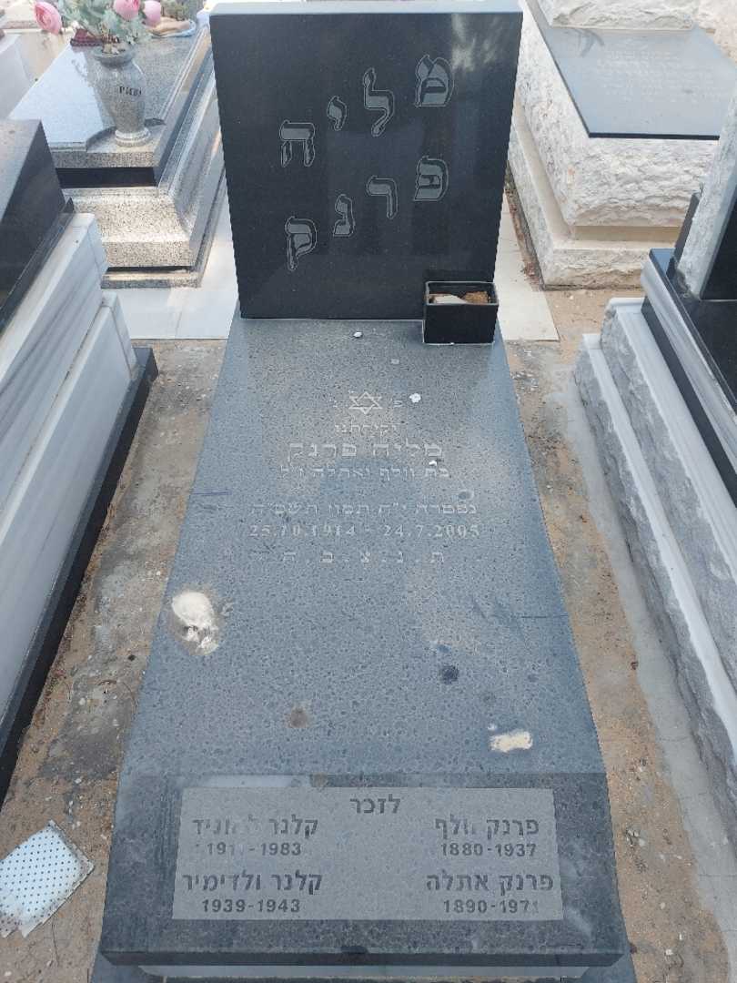 קברו של מליה פרנק