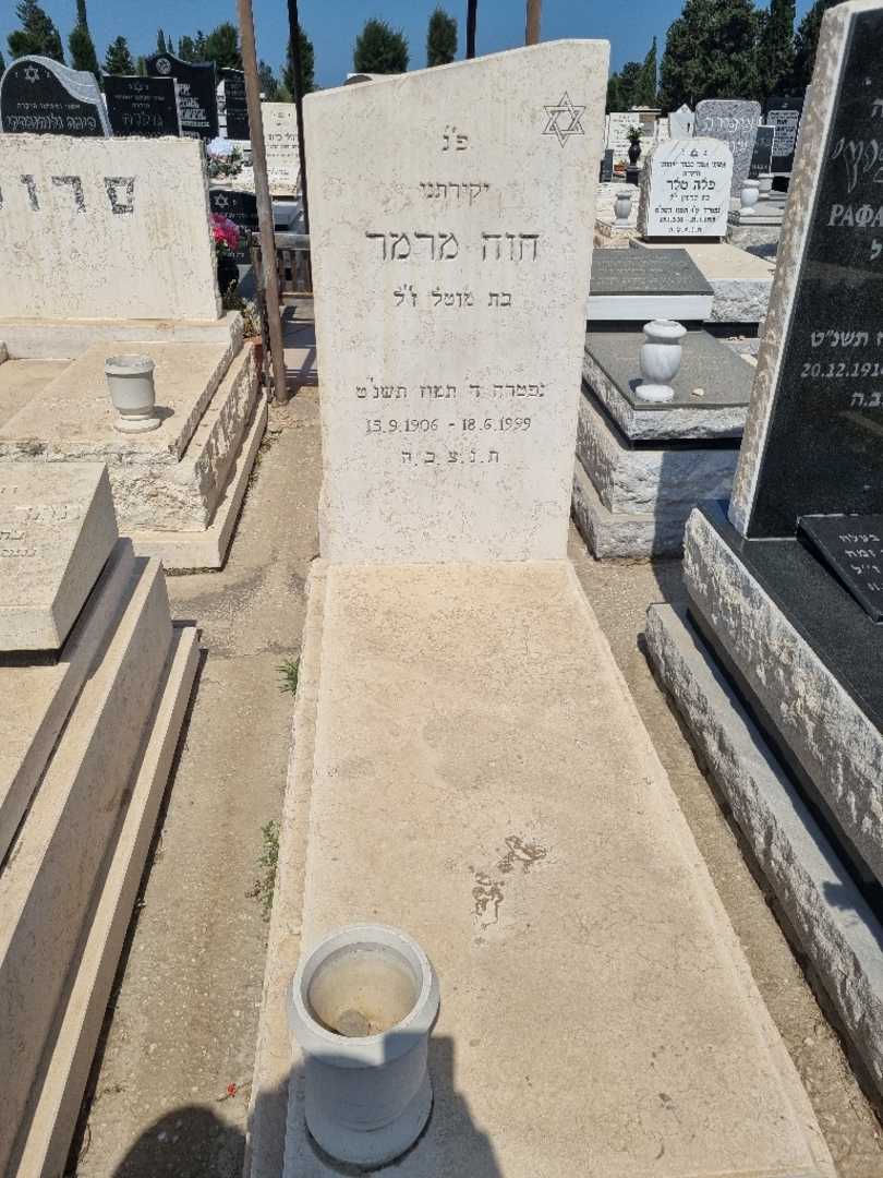 קברו של חוה מרמר