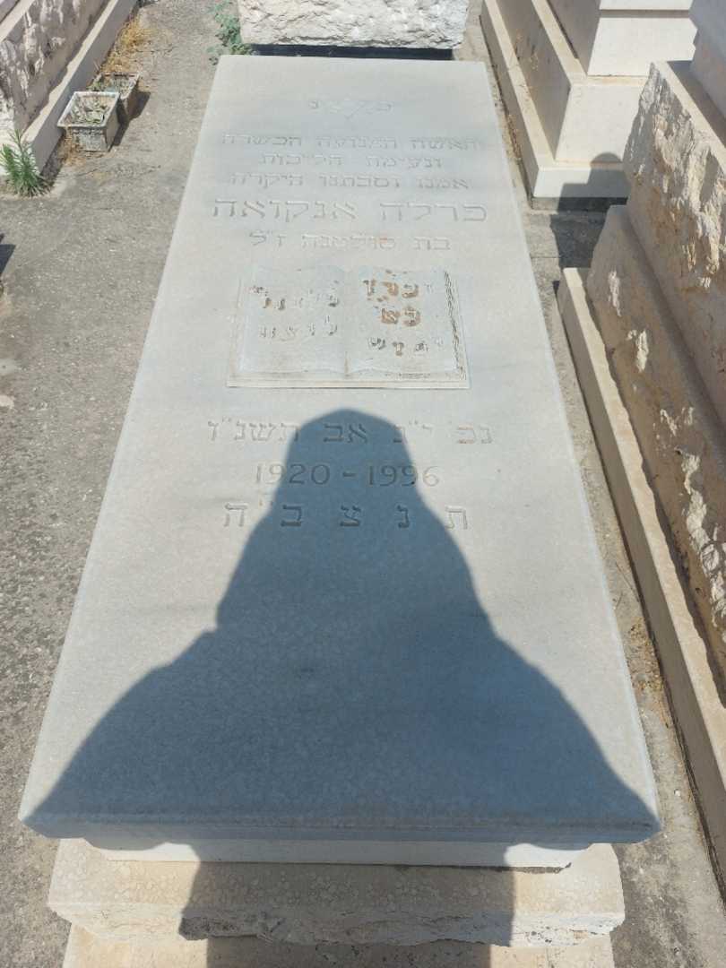 קברו של פרלה אנקאוה