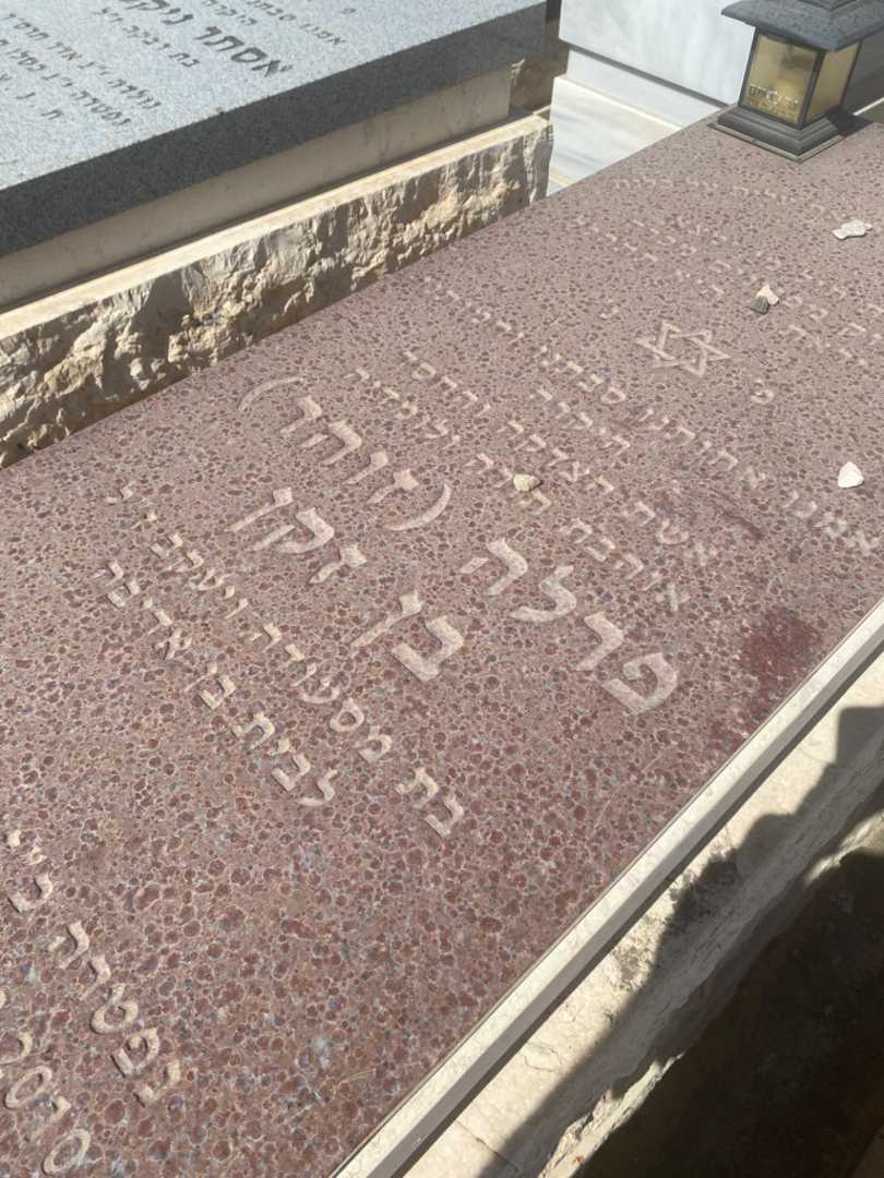 קברו של פרלה "זוהר" בן זקן. תמונה 2
