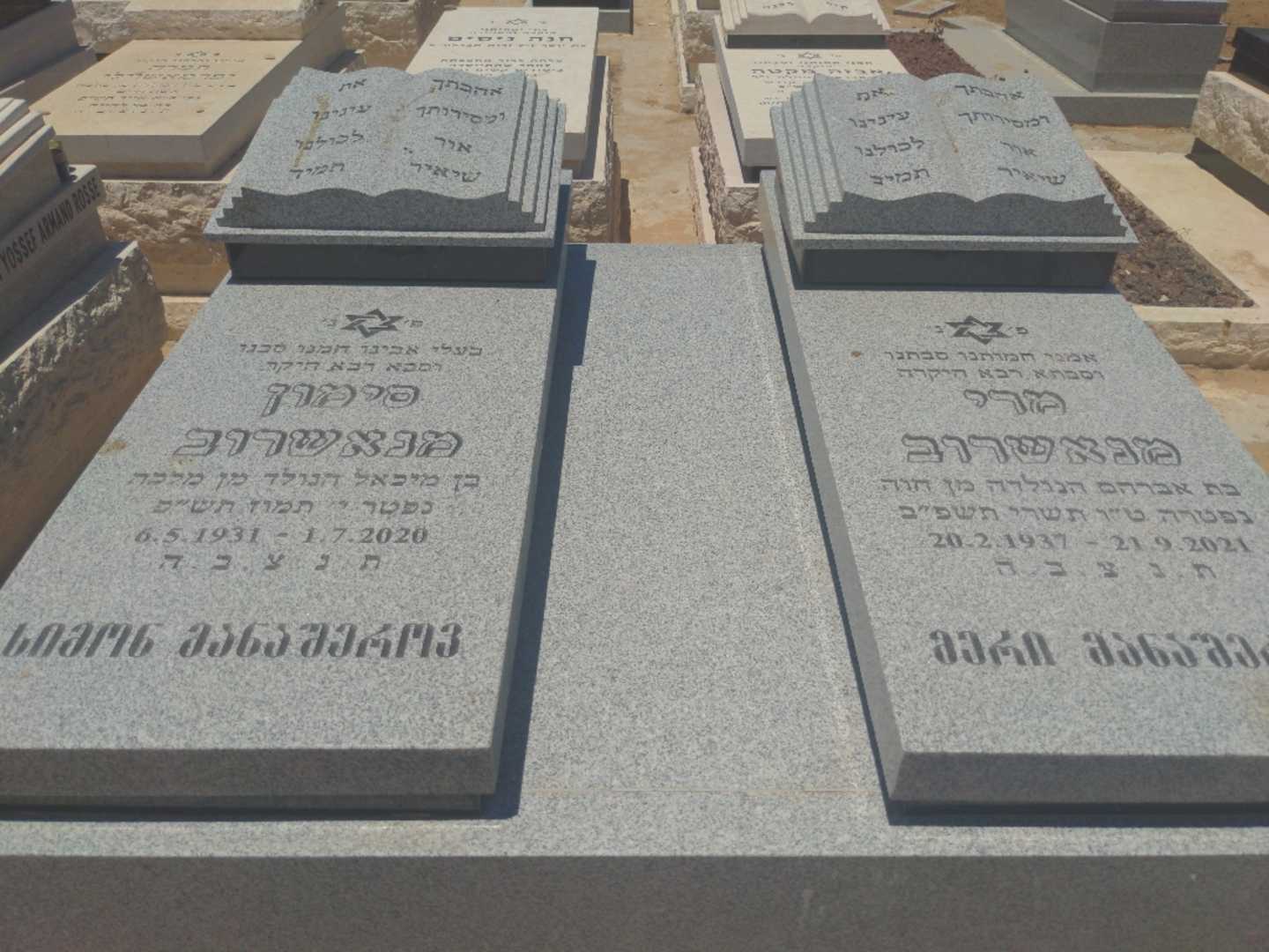 קברו של סימון מנאשרוב. תמונה 1