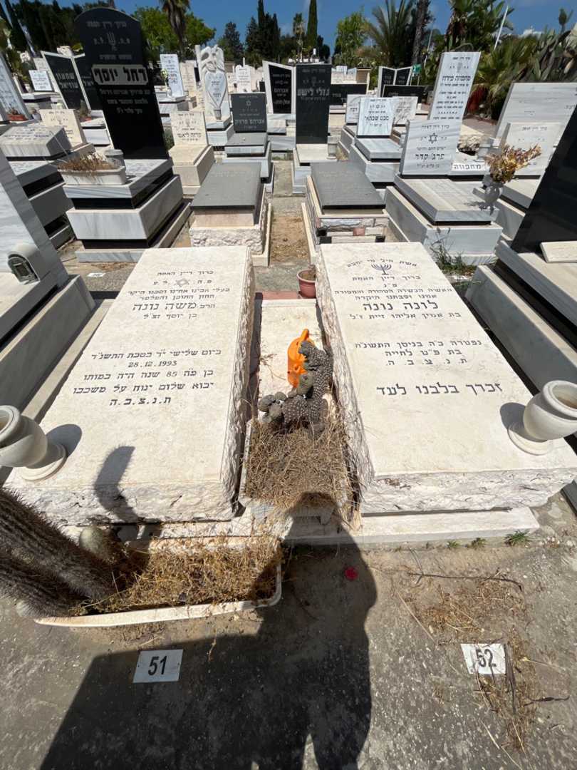 קברו של לונה נונה. תמונה 2